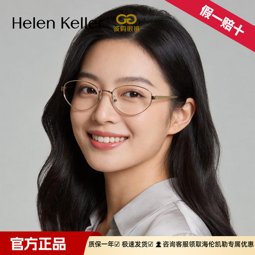 海伦凯勒正品发货 超轻舒适