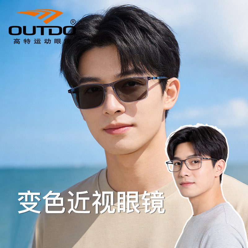 高特变色近视镜片眼镜框羽毛球