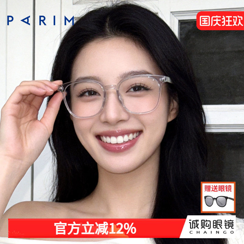 派丽蒙防蓝光眼镜女透明方圆框素颜神器可配近视男平光眼镜85063