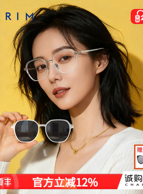 派丽蒙可配度数太阳镜一镜两用磁吸近视防紫外线墨镜眼镜女96021