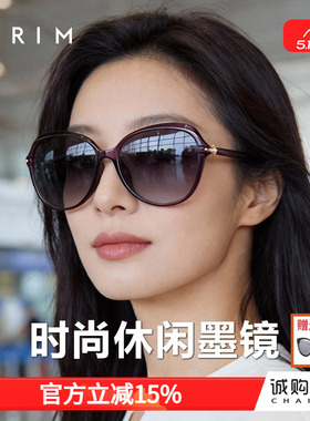 派丽蒙墨镜防紫外线偏光太阳镜魅力紫大框遮阳防晒休闲偏光太阳镜