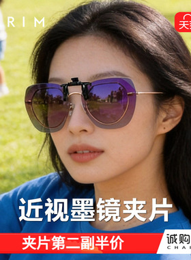 派丽蒙墨镜片式女偏光防紫外线