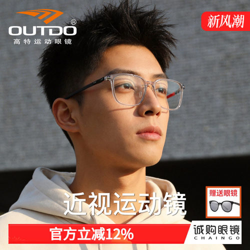 高特近视眼镜框透明眼镜男女方框镜架可配度数运动眼镜架GT62705