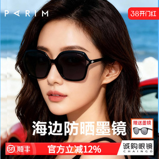 派丽蒙墨镜女款海边大框出片高级感遮阳防晒偏光太阳镜旅行防强光