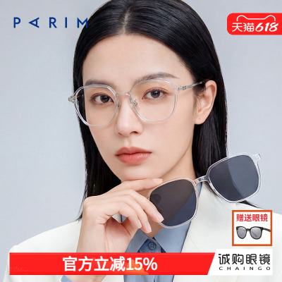 偏光磁吸眼镜男派丽蒙近视太阳墨镜女可配度数一镜两用防晒96020