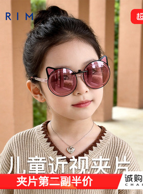 派丽蒙墨镜夹片女童套近视眼镜框新款日常休闲偏光太阳镜防紫外线