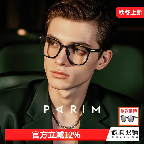 派丽蒙正品 0元配镜 配不准不要钱