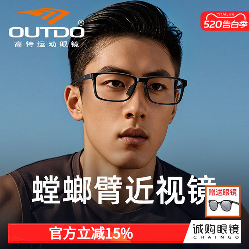高特正品 运动护目眼镜