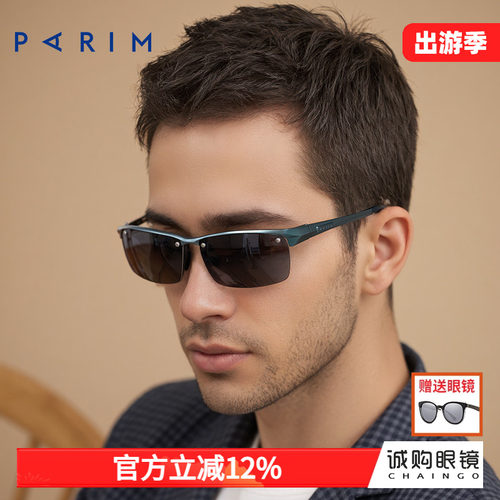 派丽蒙钓鱼偏光镜时尚半框