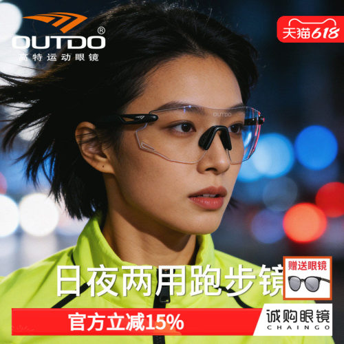 高特正品 运动护目眼镜