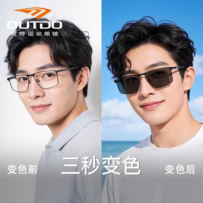 高特感光变色眼镜斯文金属眼镜框高端文艺男可配度数近视眼镜架