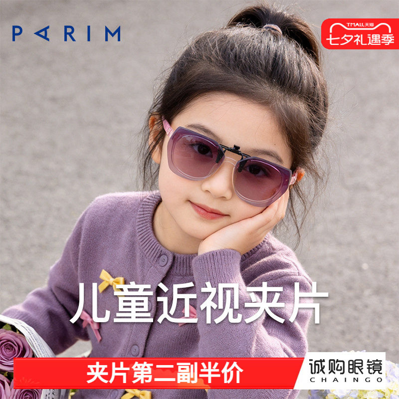派丽蒙眼镜夹片墨镜宝宝近视专用可上翻遮阳防紫外线偏光太阳镜轻