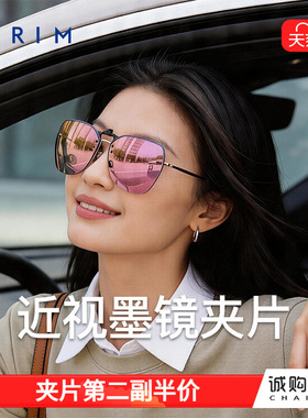 派丽蒙偏光墨镜可套近视镜女镀膜镜片开车防强光紫外线超轻高清片