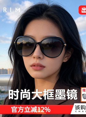 派丽蒙墨镜女时尚街拍防晒大脸显瘦高级感遮阳偏光太阳镜黑超
