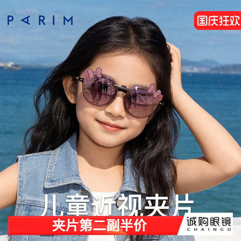 派丽蒙学生太阳镜夹片近视专用墨镜女孩日常户外防紫外线护眼超轻