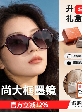 【礼盒装】派丽蒙渐变色墨镜女时尚潮遮阳防晒旅游出行偏光太阳镜