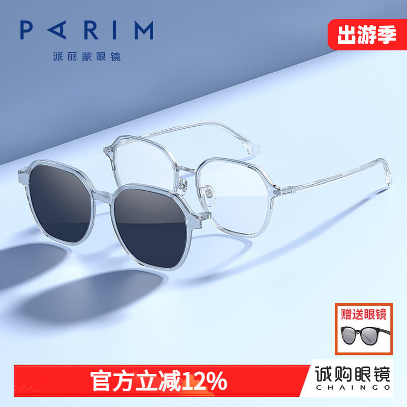 派丽蒙金丝眼镜可配度数太阳镜一镜两用磁吸近视防晒墨镜女96023