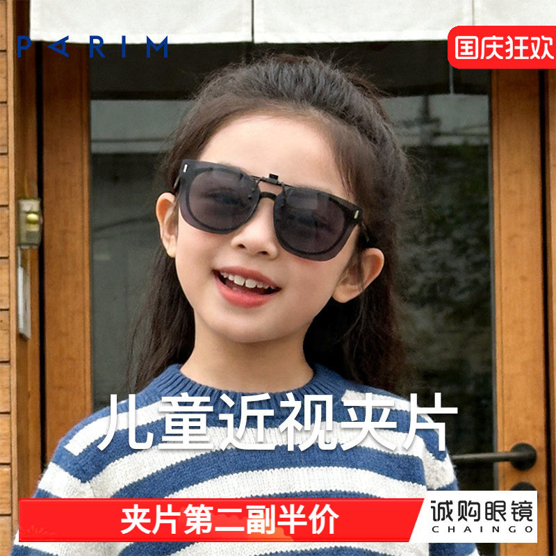 派丽蒙复古儿童墨镜夹片可上翻近视专用太阳镜遮阳防晒偏光眼镜夹