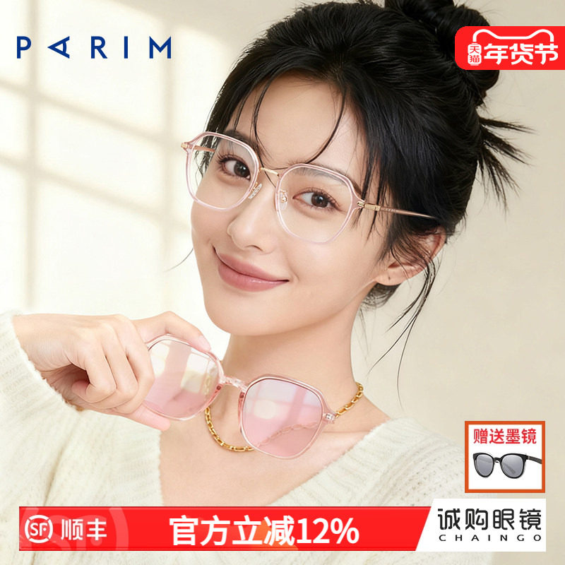 偏光磁吸眼镜男派丽蒙近视太阳墨镜女可配度数一镜两用防晒96022