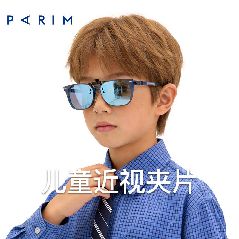 派丽蒙儿童眼镜夹片墨镜可套近视眼镜偏光防紫外线太阳镜套镜学生