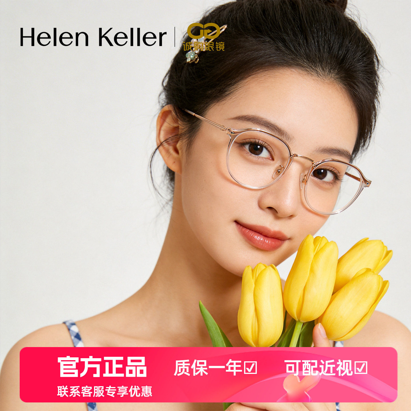 海伦凯勒日系圆框眼镜小巧精致百搭轻盈可配度数近视眼镜架H9606