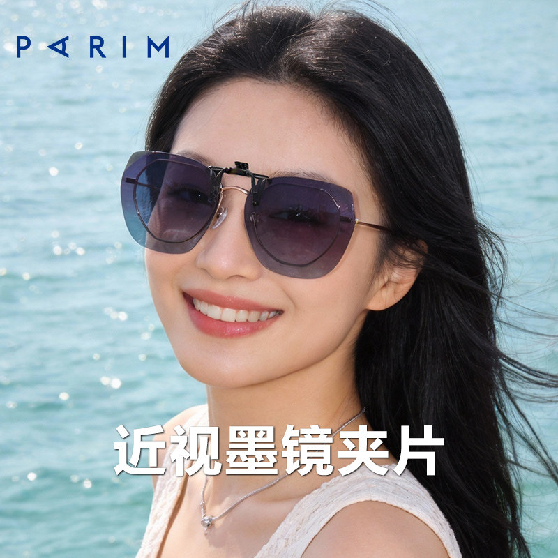 派丽蒙海边墨镜女款旅游出片遮阳防晒超轻偏光可配近视太阳镜夹片