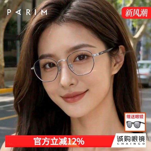 金丝眼镜御姐眼镜女款网上配镜
