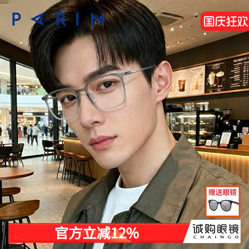 派丽蒙正品 0元配镜 配不准不要钱