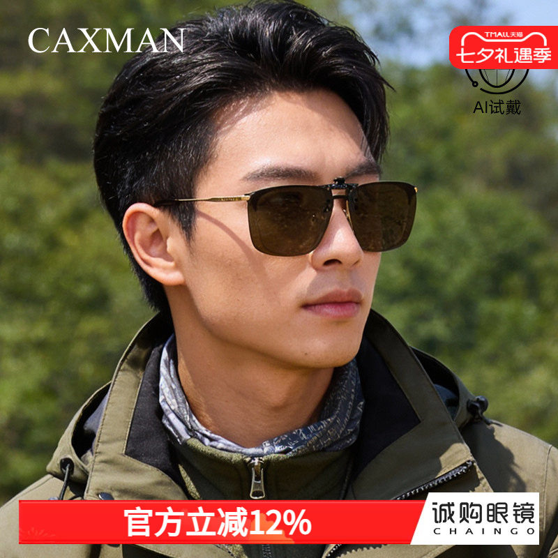 变色眼镜男自动感光近视墨镜夹片户外登山全天候近视偏光镜可上翻