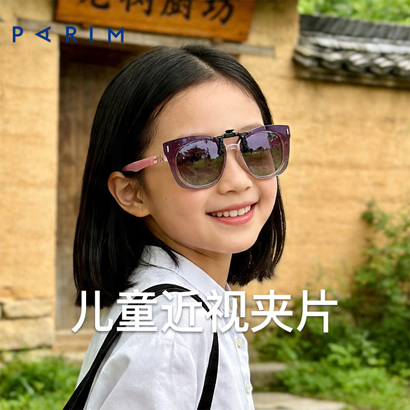 派丽蒙儿童时尚墨镜可套近视眼镜夹片户外运动遮阳防晒太阳镜偏光