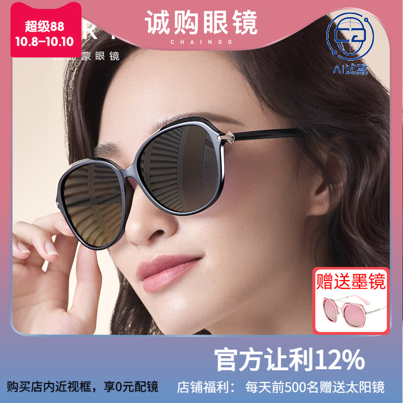 防紫外线大框墨镜显脸小