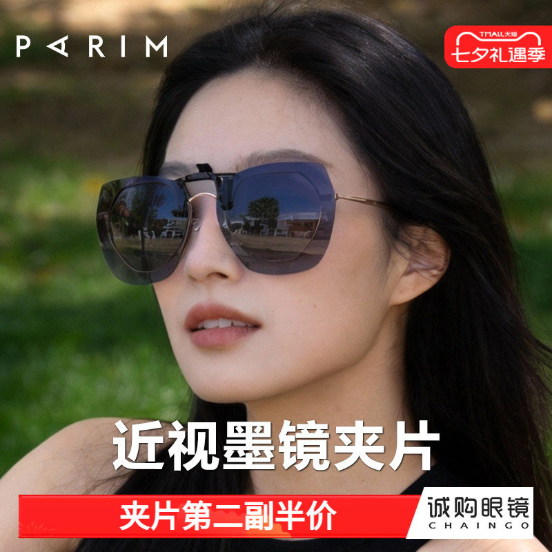 派丽蒙墨镜片式女偏光防紫外线