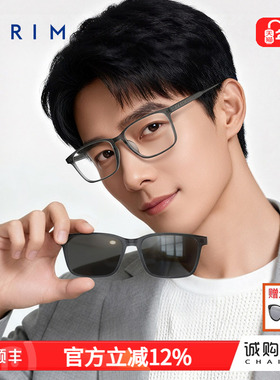 眼镜男款镜架派丽蒙磁吸眼镜框可配度数太阳镜近视墨镜套镜96008