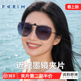 派丽蒙海边墨镜女款旅游出片遮阳防晒超轻偏光可配近视太阳镜夹片
