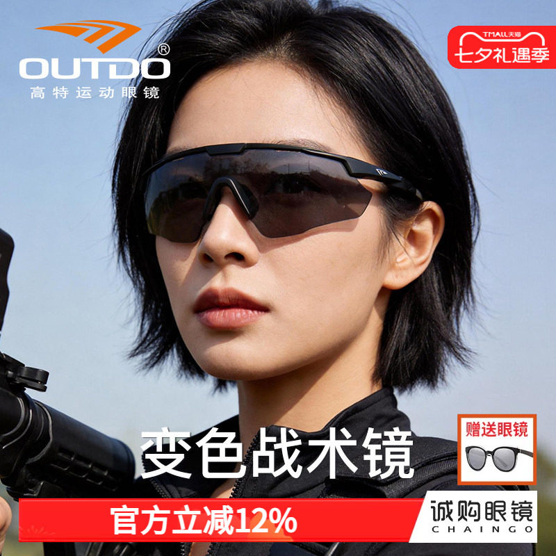 高特战术眼镜防护护目镜男款女军迷户外CS射击墨镜防风变色太阳镜