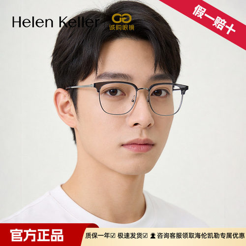 海伦凯勒正品发货 超轻舒适