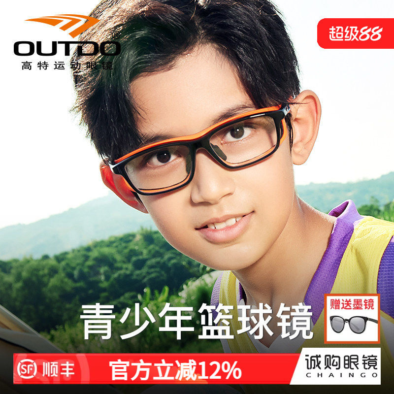 高特青少年篮球眼镜运动近视男女儿童足球专用护目镜防脱落镜框