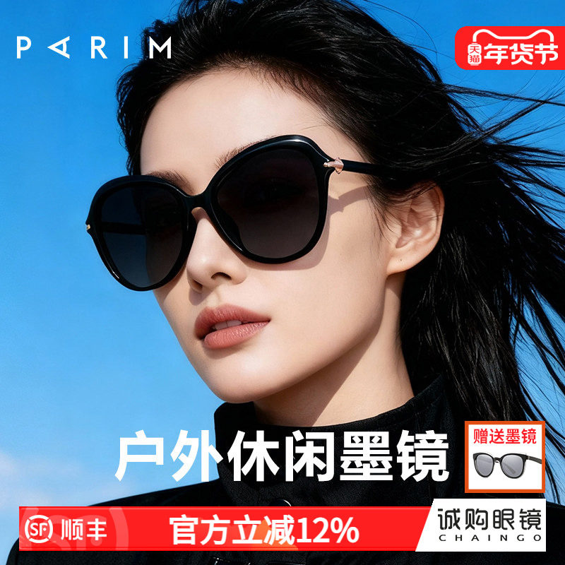 派丽墨镜女款2026新款高级感户外休闲遮阳防晒大框黑色太阳镜潮
