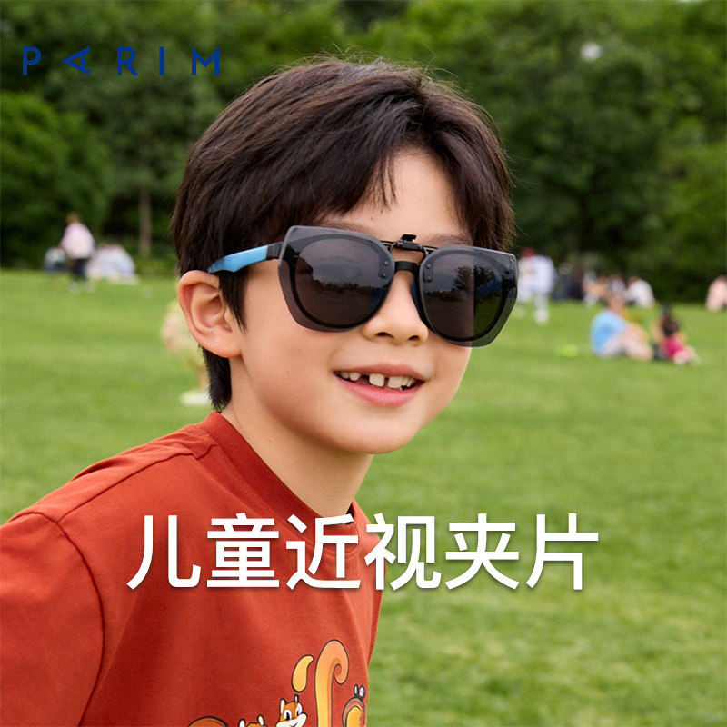 派丽蒙墨镜夹片男女学生户外踏青休闲防强光太阳镜可套近视框新款