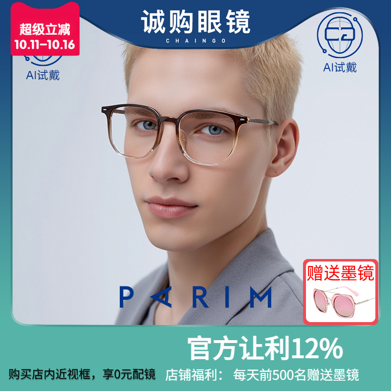近视眼镜男可配度数方框眼镜渐变防蓝光防雾变色眼镜近视女85085