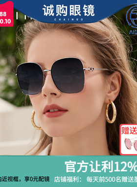 派丽蒙墨镜女高清镜片