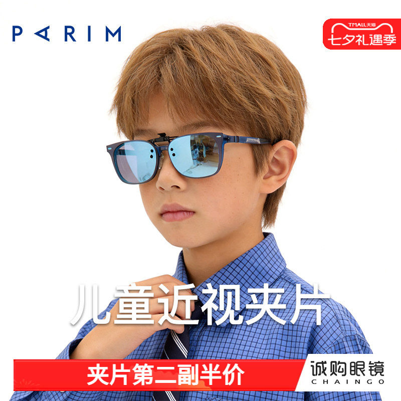 派丽蒙儿童眼镜夹片墨镜可套近视眼镜偏光防紫外线太阳镜套镜学生