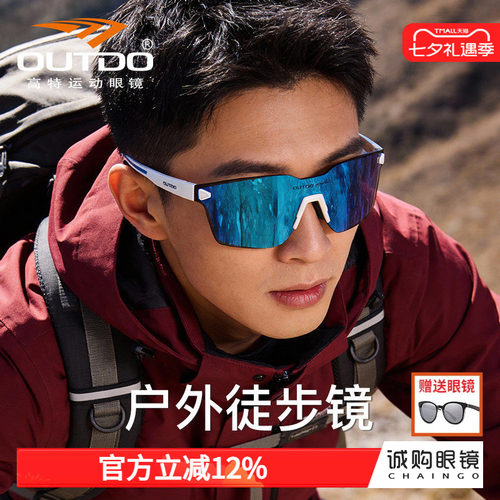 高特正品 运动护目眼镜