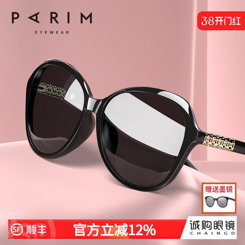 派丽蒙墨镜女款2026新款高级感夏防紫外线大脸显瘦眼镜时尚太阳镜