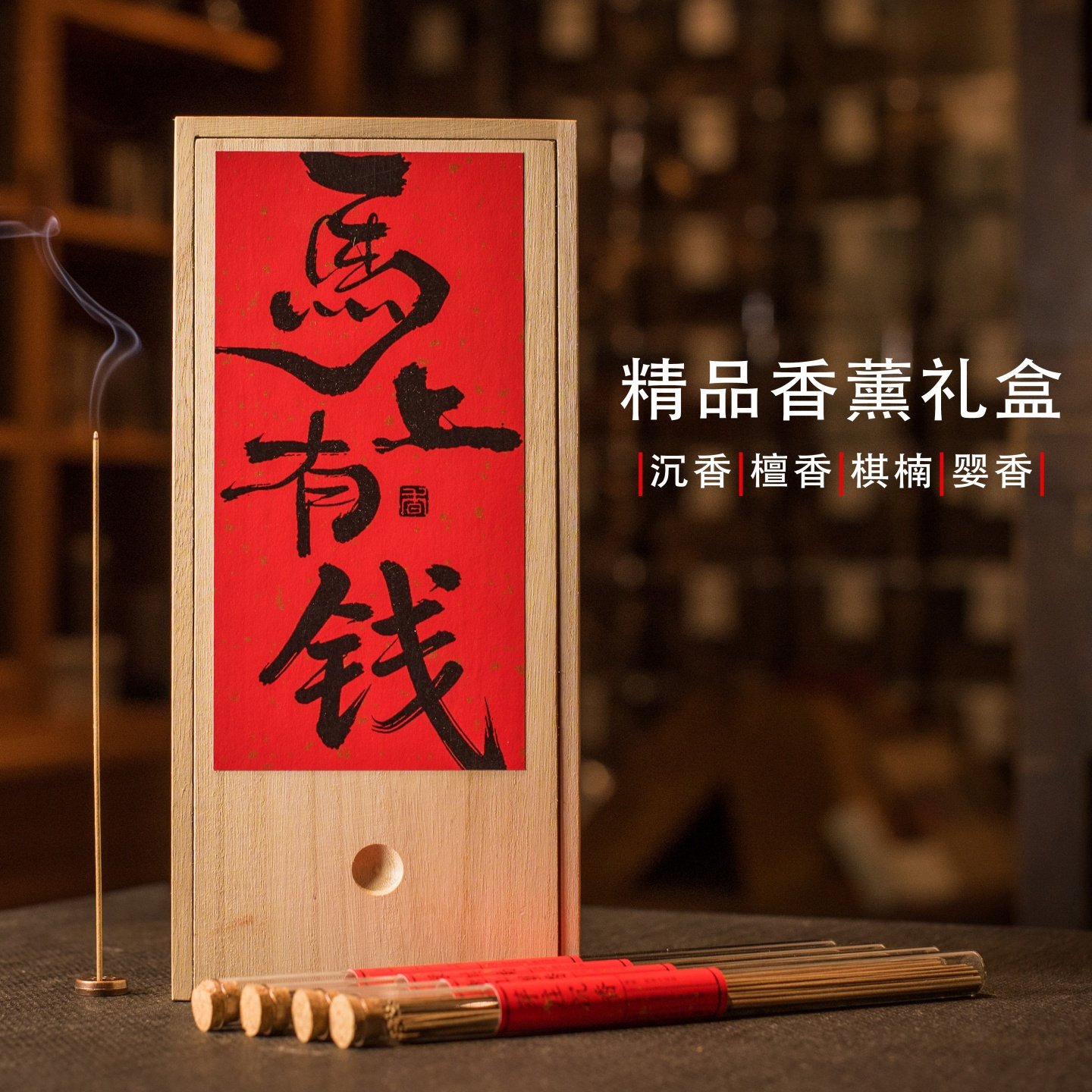 沉香檀香棋楠婴香线香礼盒装家用送礼办公室香薰静坐提醒便捷旅行,洗护清洁剂/卫生巾/纸/香薰,中式香/经典熏香,淘宝优惠券,粉丝福利购,淘宝优惠卷