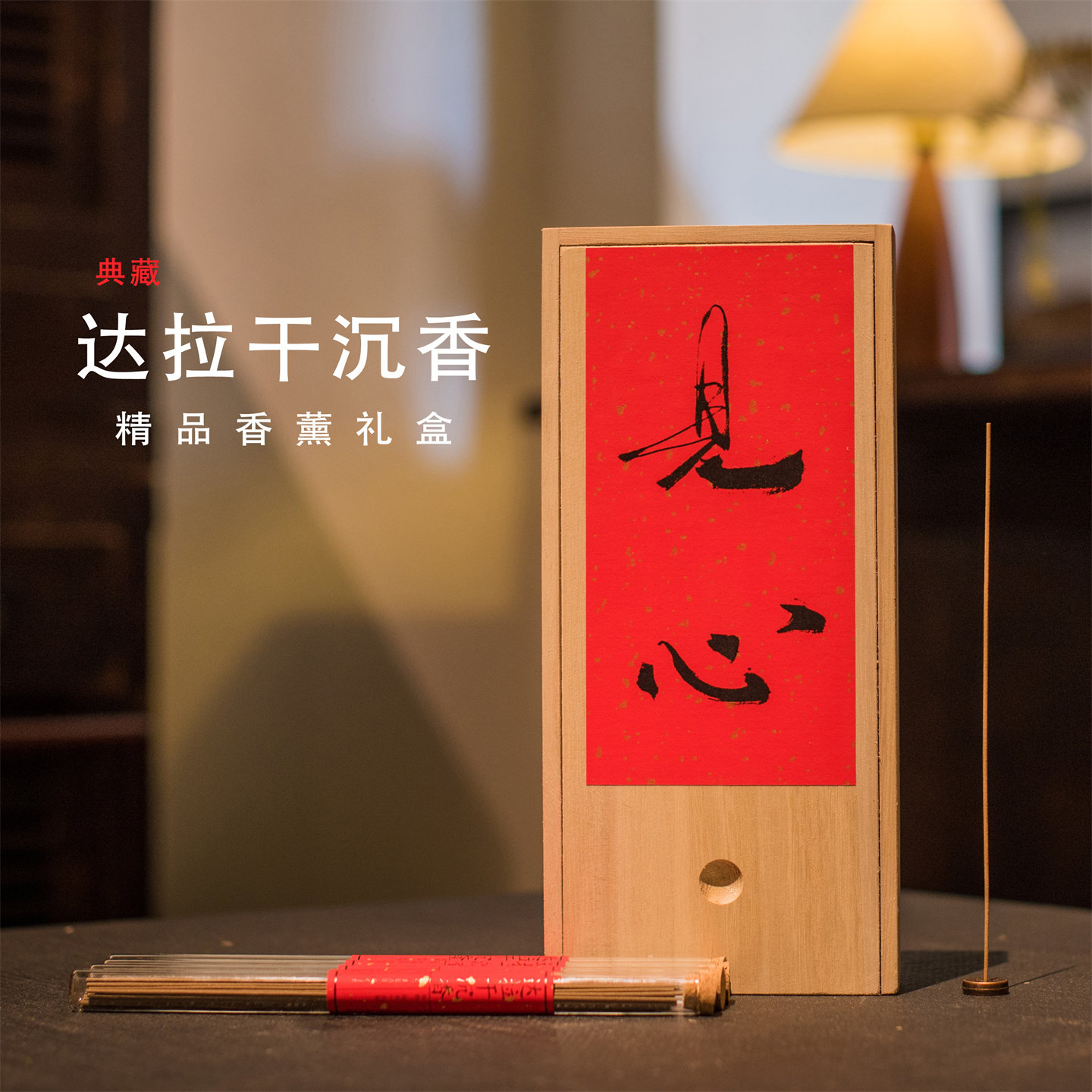 达拉干家用室内礼佛供香卧香静神伴眠冥想线老山檀香沉香线香熏香,洗护清洁剂/卫生巾/纸/香薰,中式香/经典熏香,淘宝优惠券,粉丝福利购,淘宝优惠卷