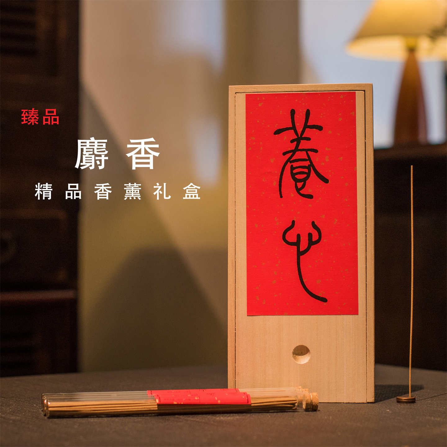 非遗古方线香家用室内檀香熏香喝茶香卧室甜梦睡眠香薰,洗护清洁剂/卫生巾/纸/香薰,中式香/经典熏香,淘宝优惠券,粉丝福利购,淘宝优惠卷