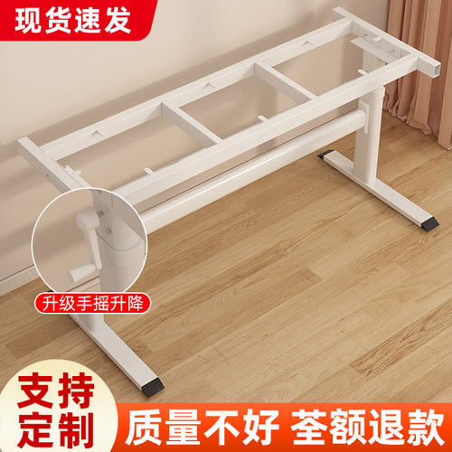 手摇升降桌腿支架不锈钢双横梁电脑桌学习办公茶几电竞桌支架脚架