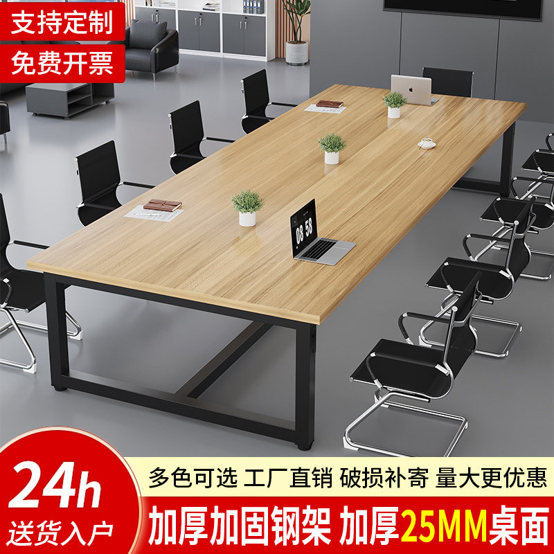 会议桌长桌现代简约长方形工作台小型会议室接待培训桌长条办公桌