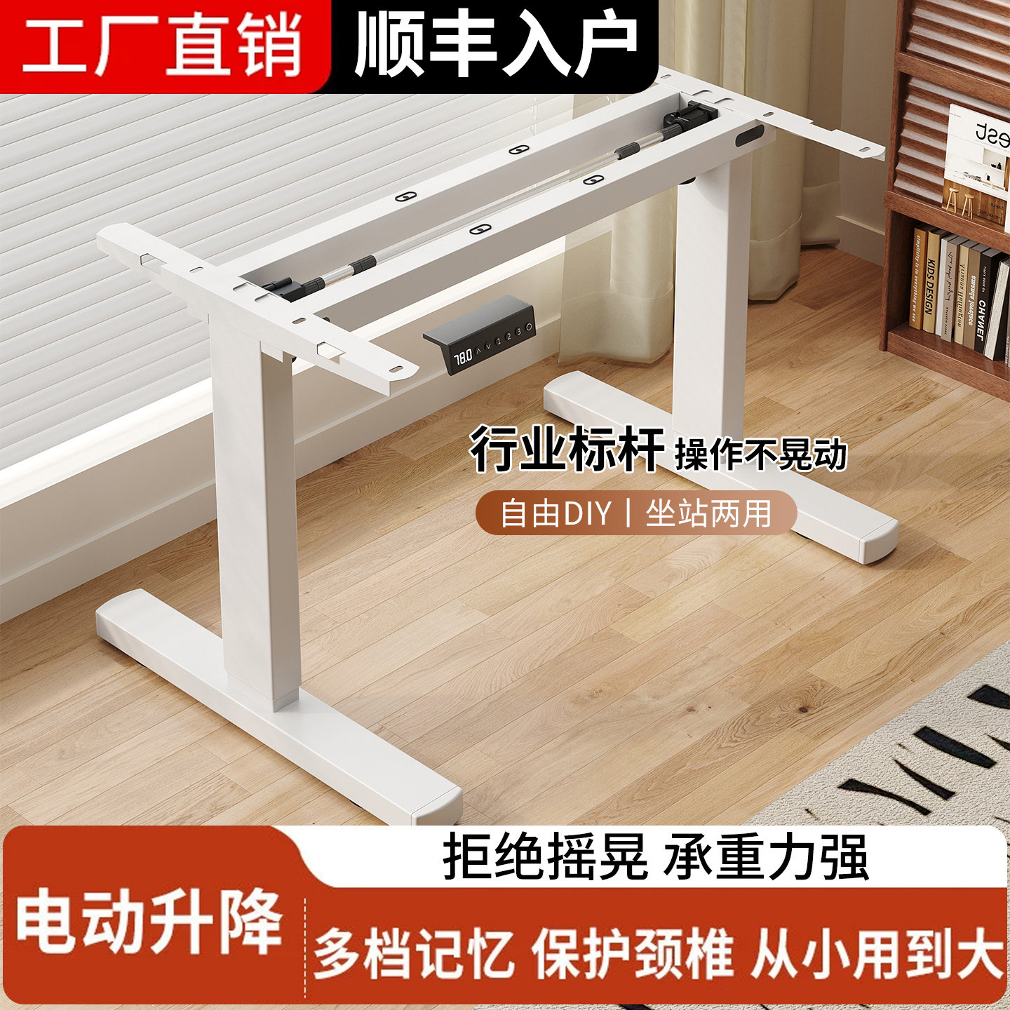 电动升降桌腿双电机双横梁办公桌电脑桌支架脚架智能升降电竞桌架